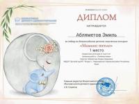 Поздравляем победителей Всероссийского конкурса рисунков "Мамино тепло"