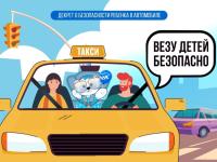 Декрет о безопасности ребенка в автомобиле!!!