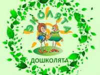 Всероссийский конкурс детского рисунка «Эколята – друзья и защитники Природы!» 