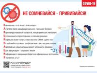 ВАКЦИНАЦИЯ!!!!
