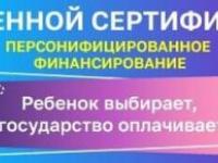  Информационная система «Навигатор дополнительного  образования детей Республики Крым» 