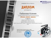Поздравляем участников всероссийского детского конкурса рисунков "Фильм, фильм, фильм"