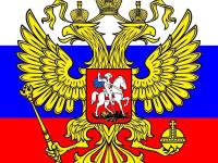 День Герба Российской Федерации